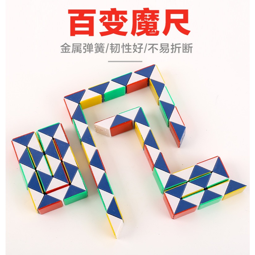 Magic Ruler 奇艺百变魔尺/魔术尺 Snake Rubik's Ruler/Cube/Children Education toys ...