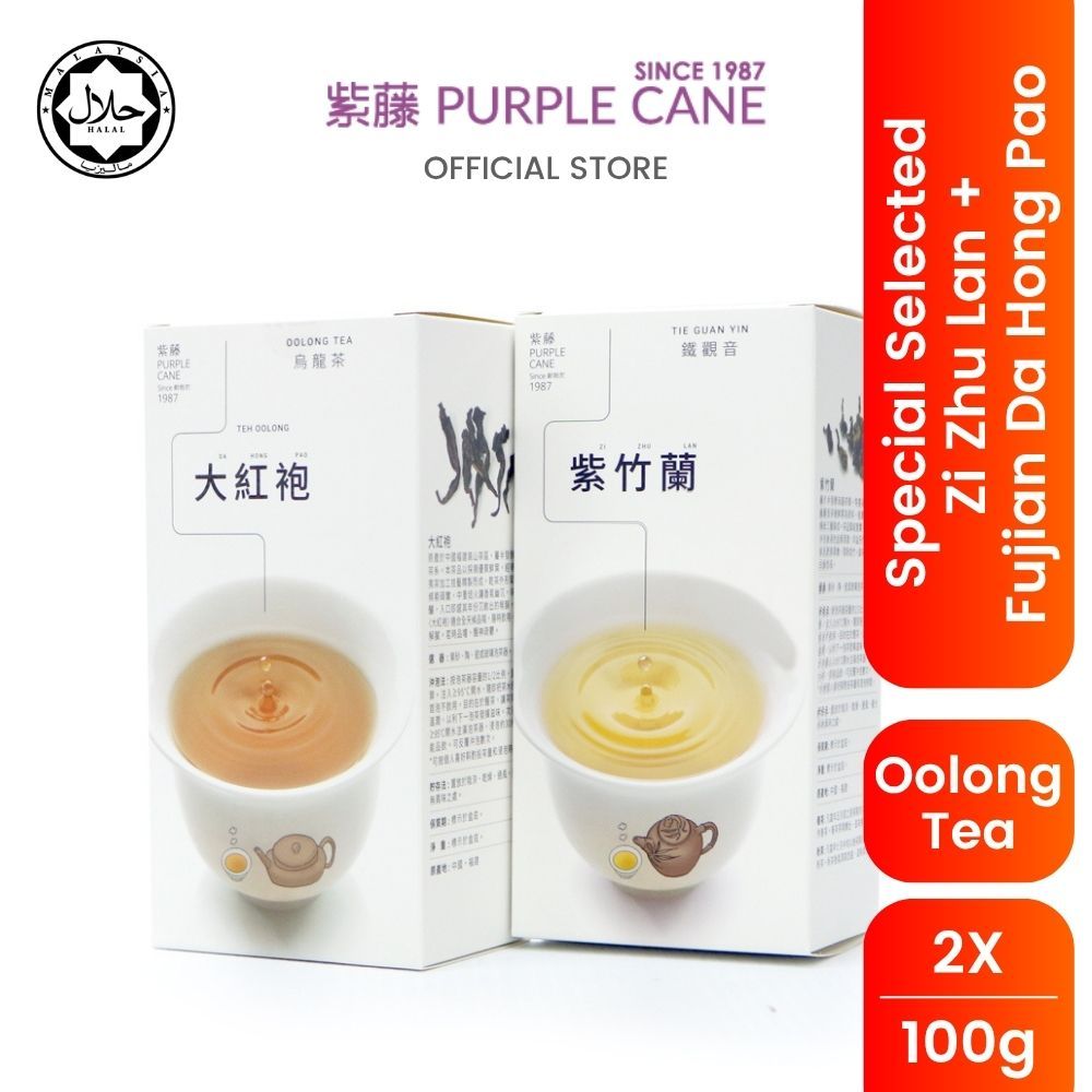 Purple Cane Bundle: Special Selected Zi Zhu Lan (100g) + Fujian Da Hong ...