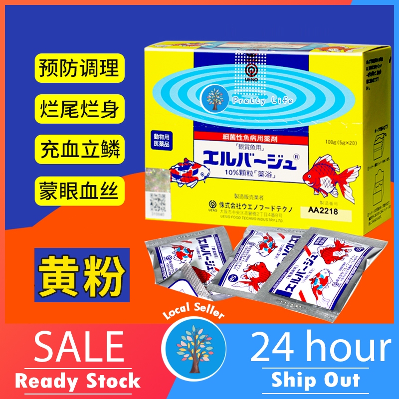 日本黄粉 TAIYO Ueno Japanese Yellow Powder Aquarium Fish Tank Yellow Powder ...