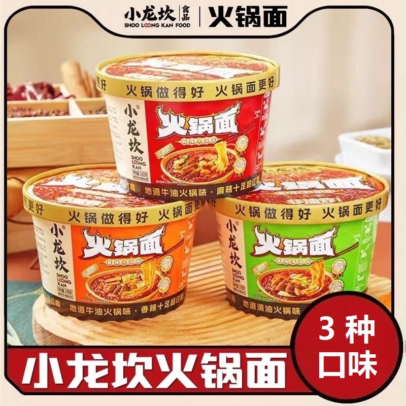 Xiaolongkan instant hot pot sale