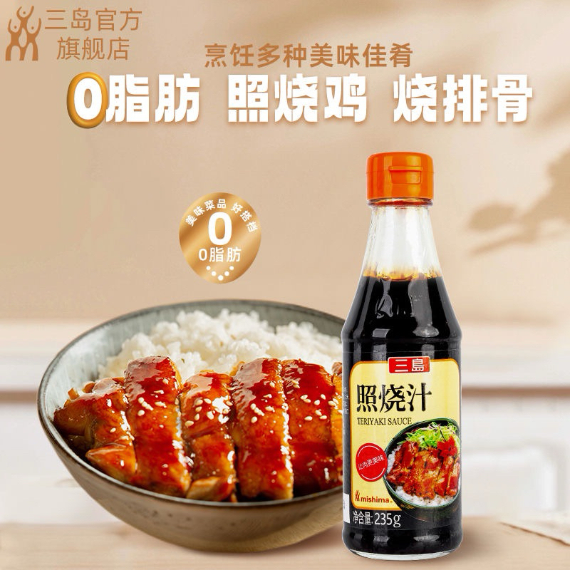 0 Fat Mishima Seasoning Original Japanese Teriyaki Sauce | Shopee Singapore
