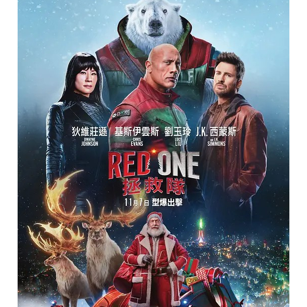 Red One 2024 电影 Movie Film 红色一号:冬日行动 Dwayne Johnson Chris Evans Lucy ...