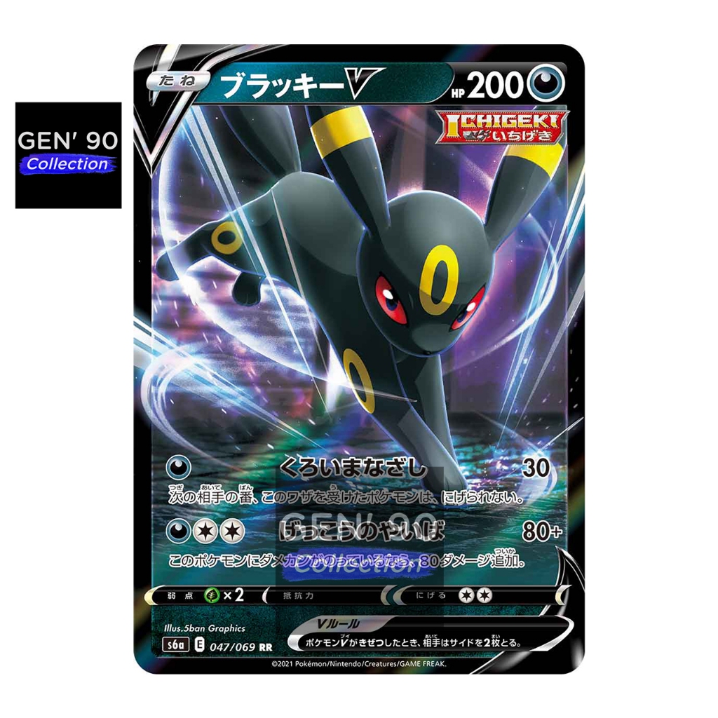 Umbreon 月亮伊布 ブラッキー AR PSA10 Commission] Umbreon 月亮伊布ブラッキーNumber：019/C-2G Card