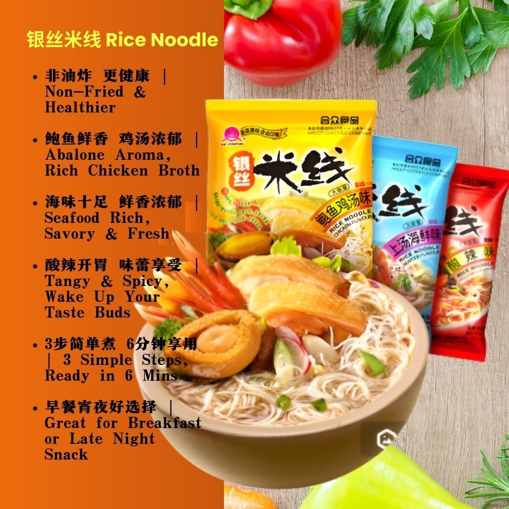Yin Si Rice Noodles Yin Si Rice Noodles 105g | Shopee Singapore