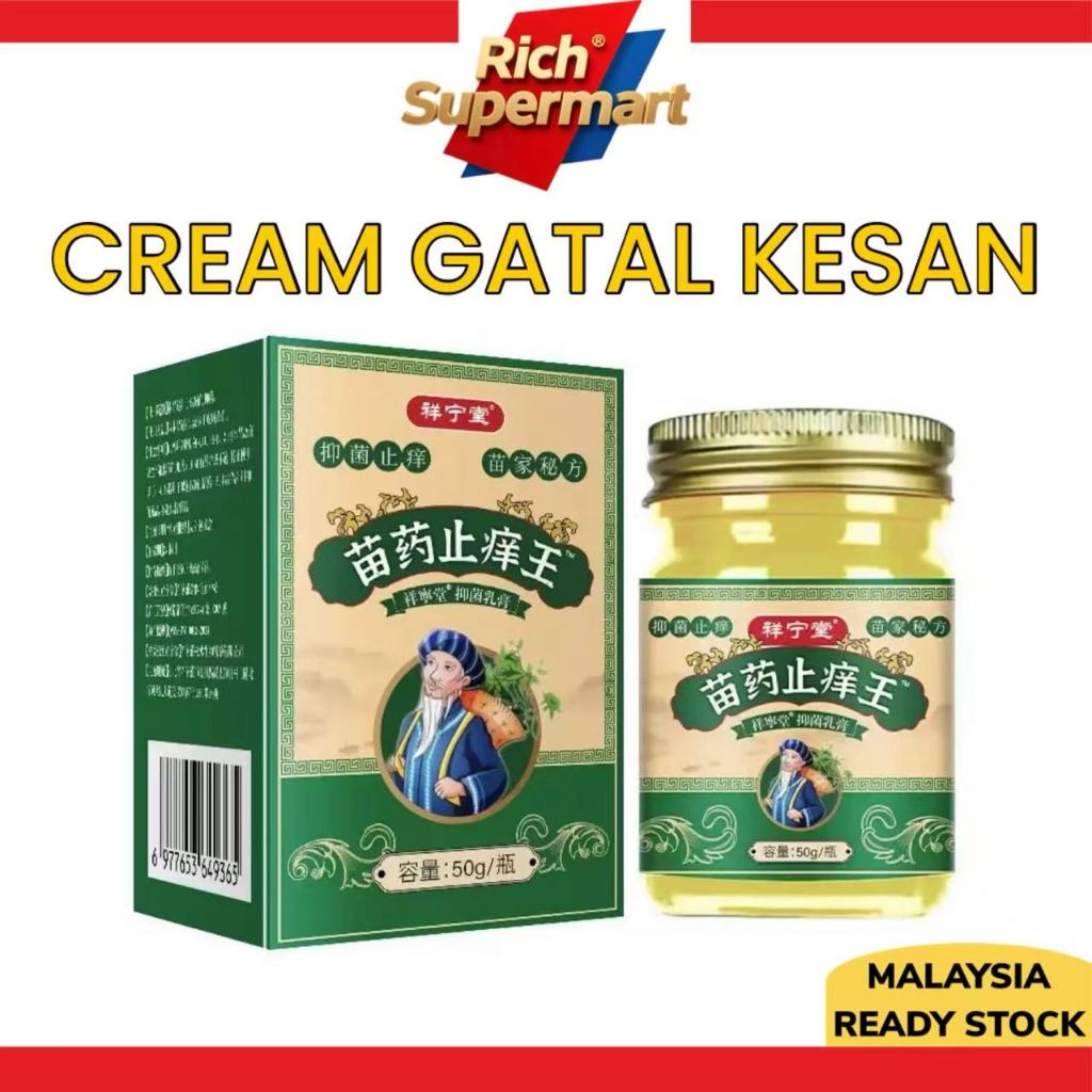 Anti-Itching Yellow Cream for skin problems Eczema Psoriasis Ringworm ...