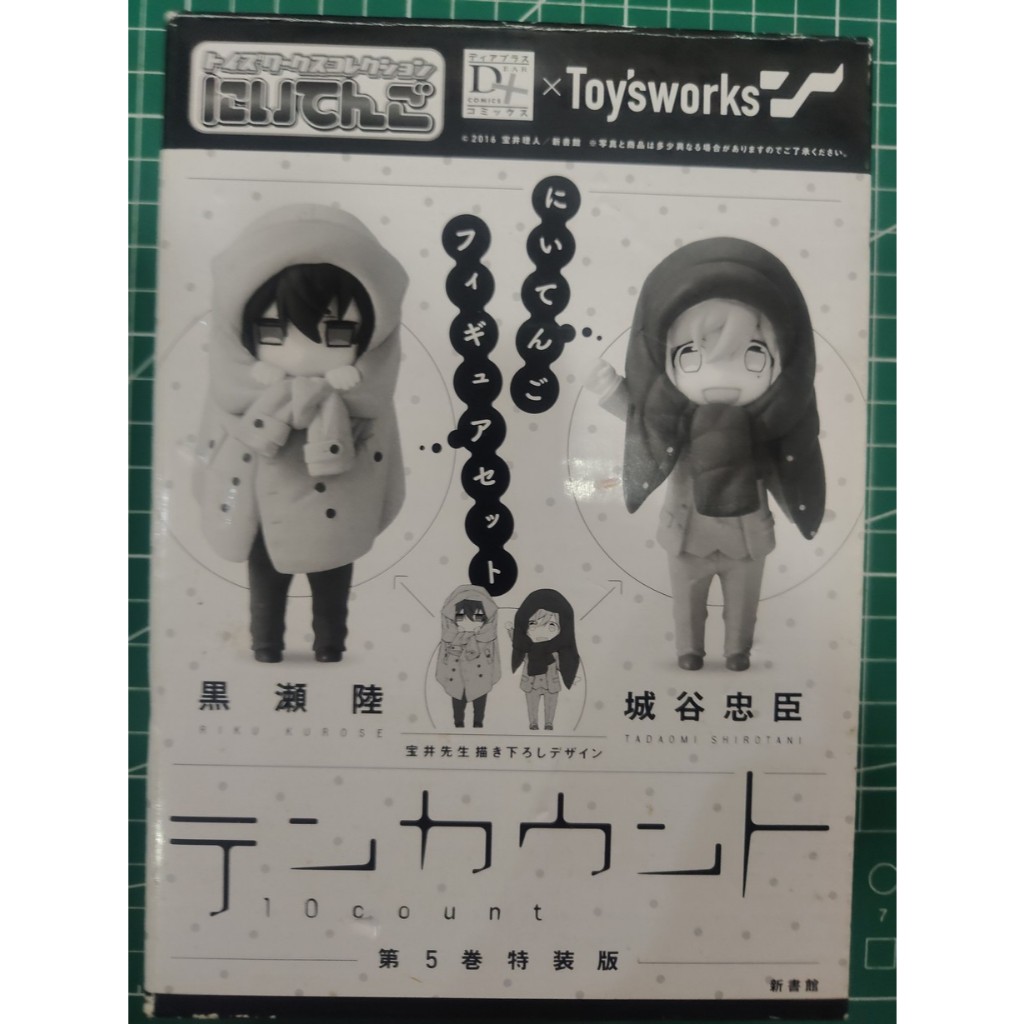 Ten Count Riku Kurose Tadaomi Shirotani Nitengo Special Edition Figure ...