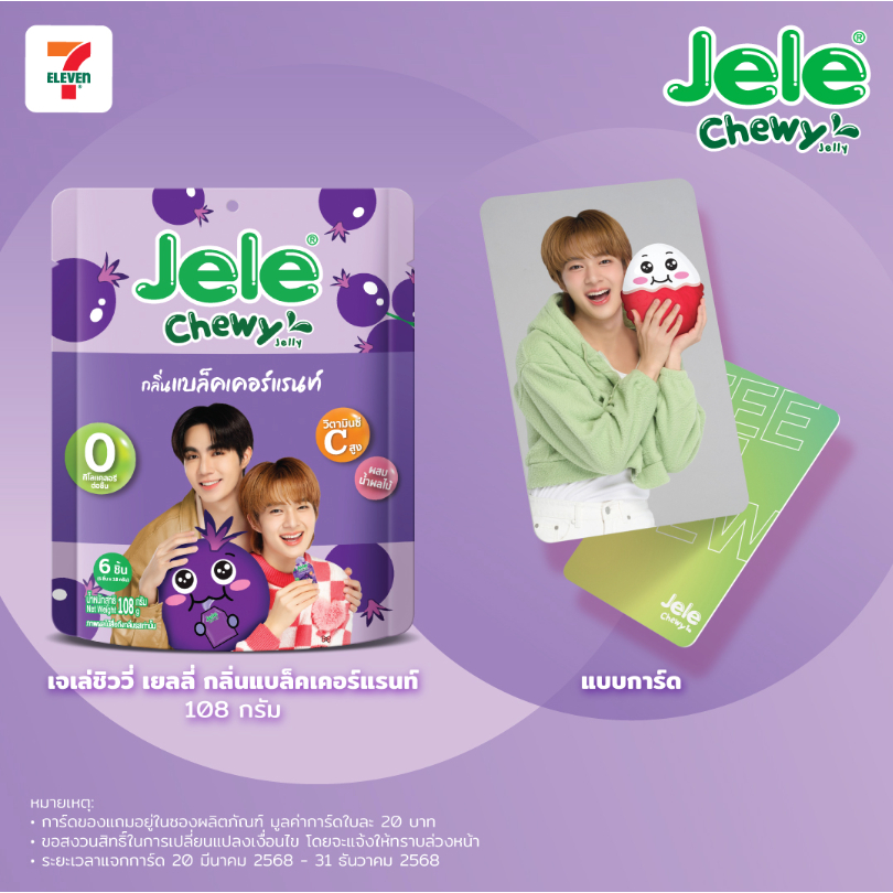 JeleChewy X ZeeNunew 7-11 | Shopee Singapore