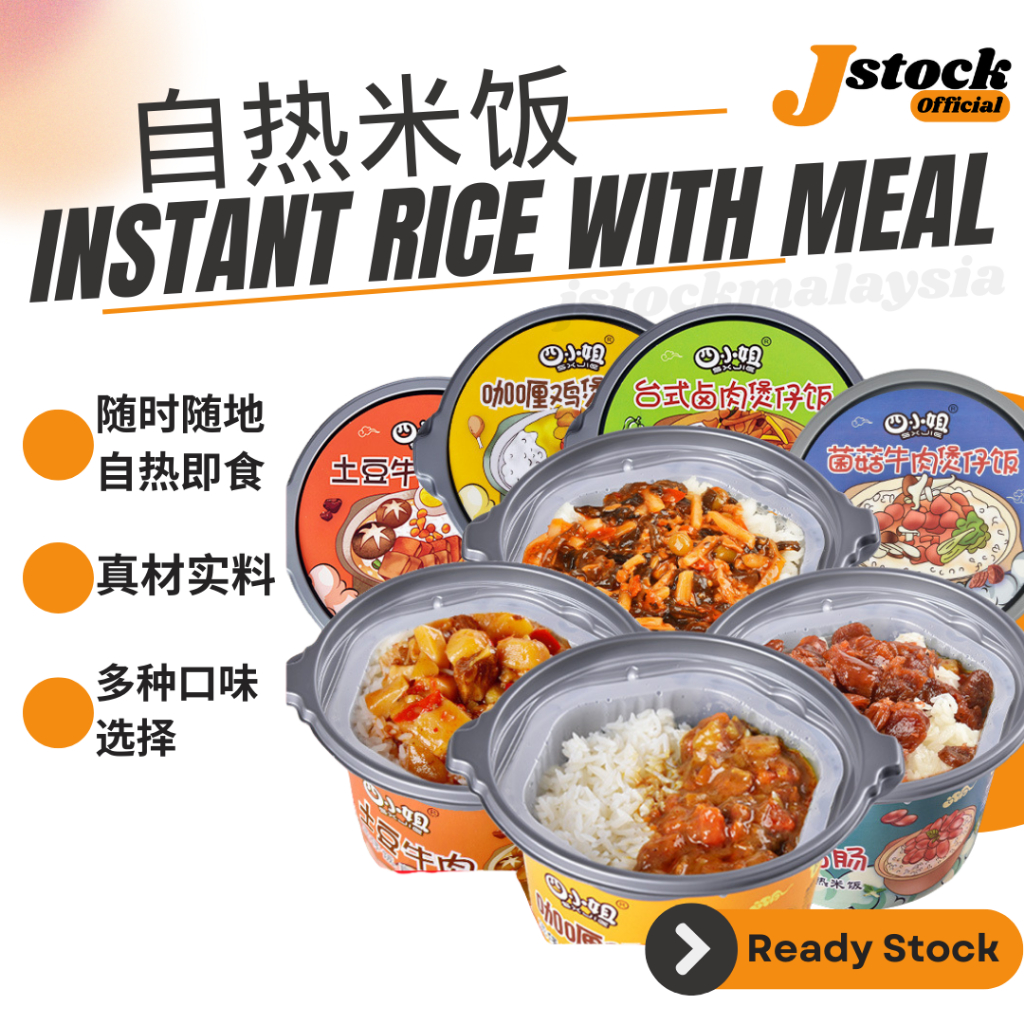 Instant Rice With Meal Instant Food To Eat Self Heating Food Snack 自熱饭 ...