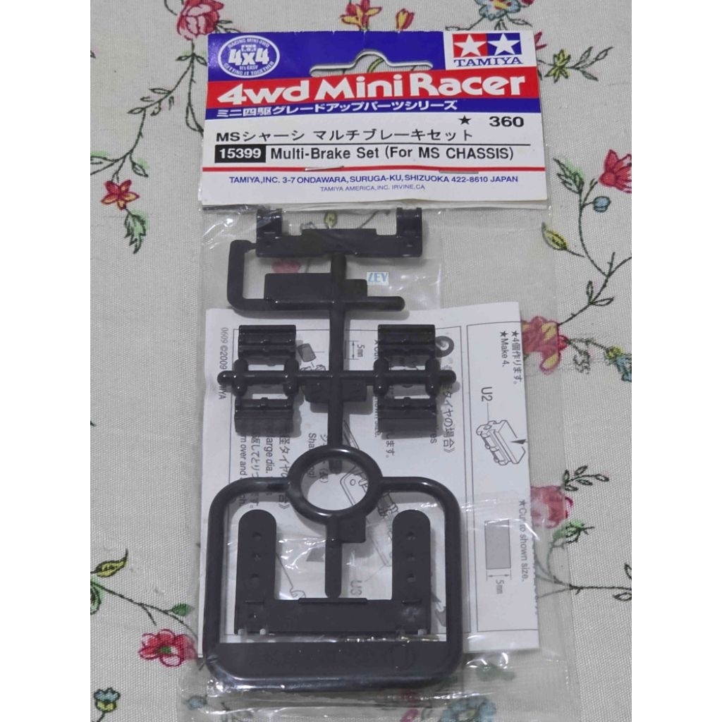 15399 Multi Brake Set MS Chassis Tamiya | Shopee Singapore