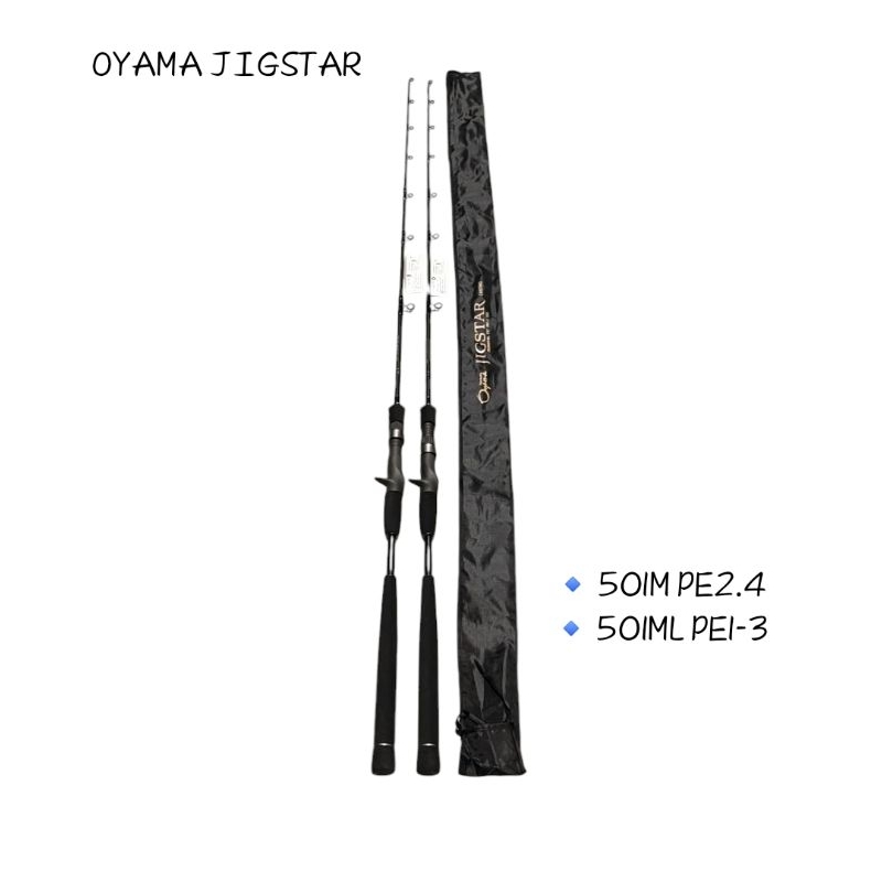 OYAMA JIGSTAR CASTING ROD | Shopee Singapore