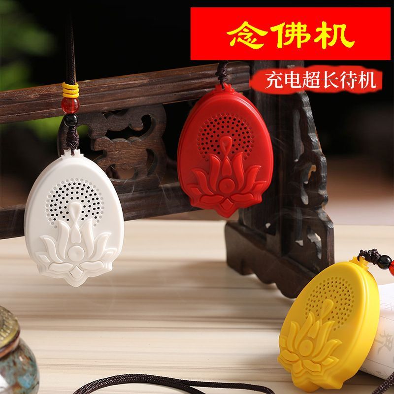 Built-in 46 Buddha Chanting Machines rechargeable (Single Loop, Also ...