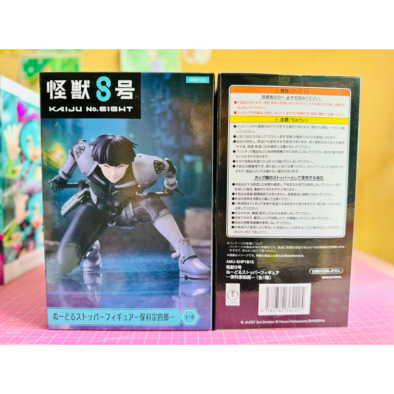 FURYU Kaiju No. 8 Noodle Stopper Premium Perching Figure Chokonose