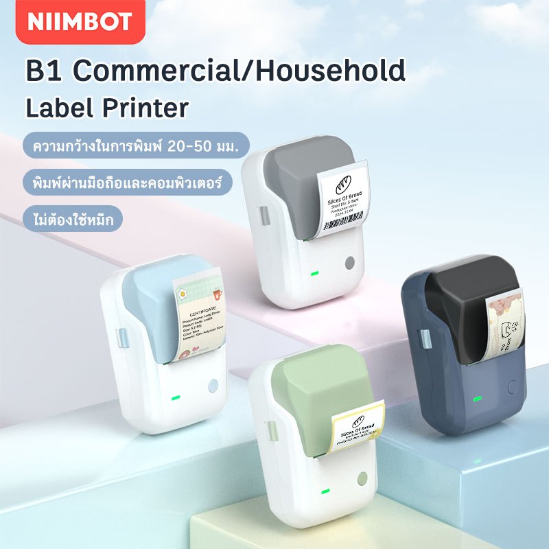 NIIMBOT B1 Label Printer Portable Handheld Thermal Printer Mini Barcode ...