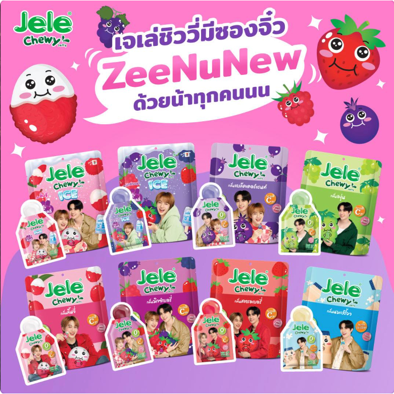 JeleChewy X ZeeNunew 7-11 Marshmallow Jelly Konjac Jelly | Shopee