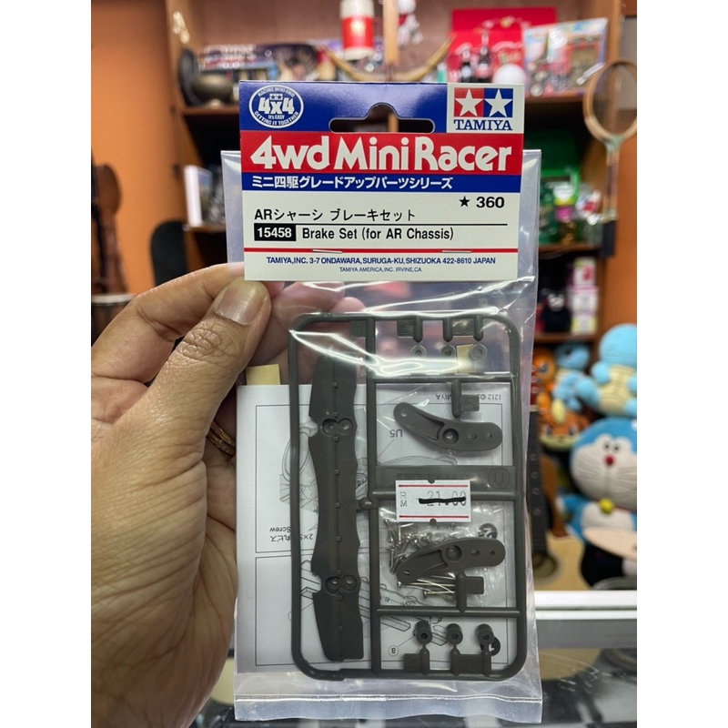 Tamiya 4wd Mini Racer Brake Set (for AR Chassis) | Shopee Singapore