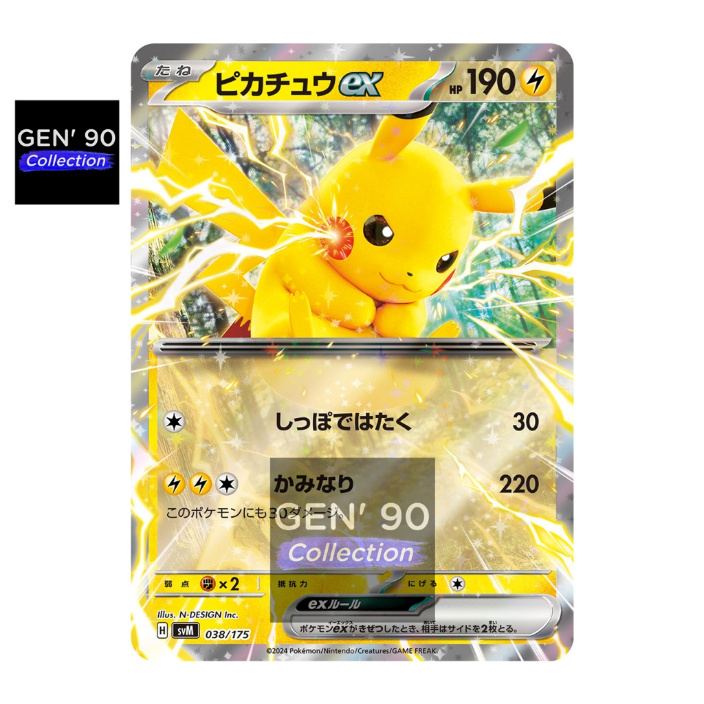 PTCG POKEMON CARD [VER.2024] [Pikachu ex] [皮卡丘ex] SVM 038/175