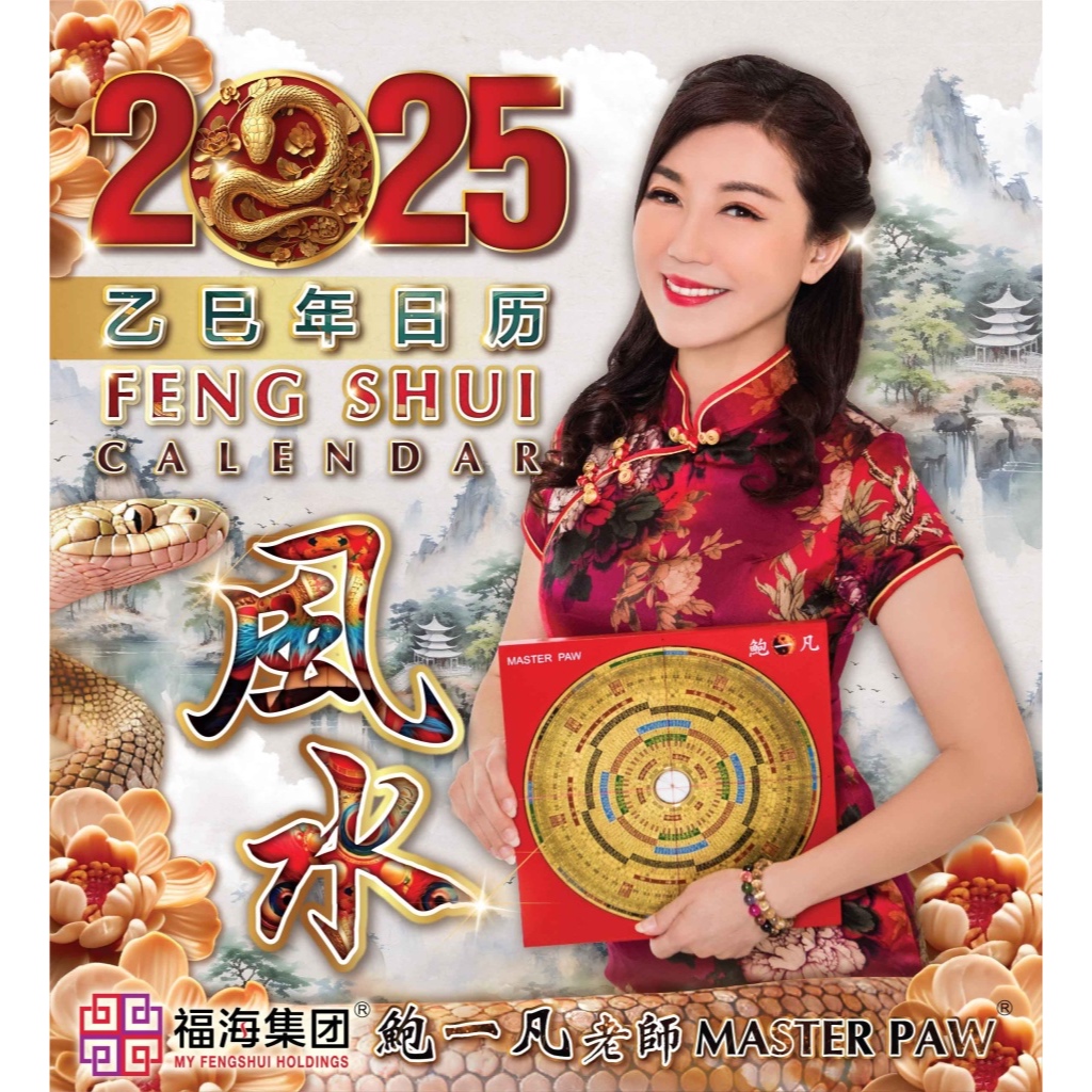 2025-2025-feng-shui-calender-limited-edition-table