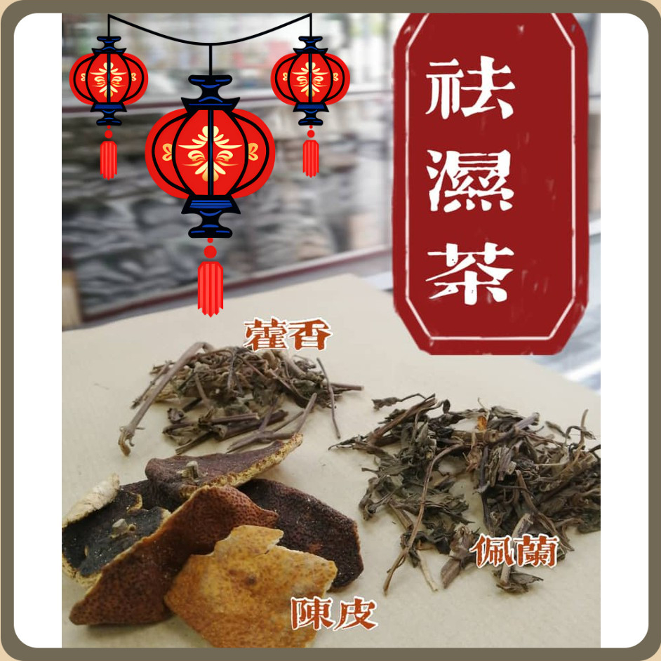 祛湿茶 (茶袋) Loong Dampness Tea Bag 10gx10's | Shopee Singapore