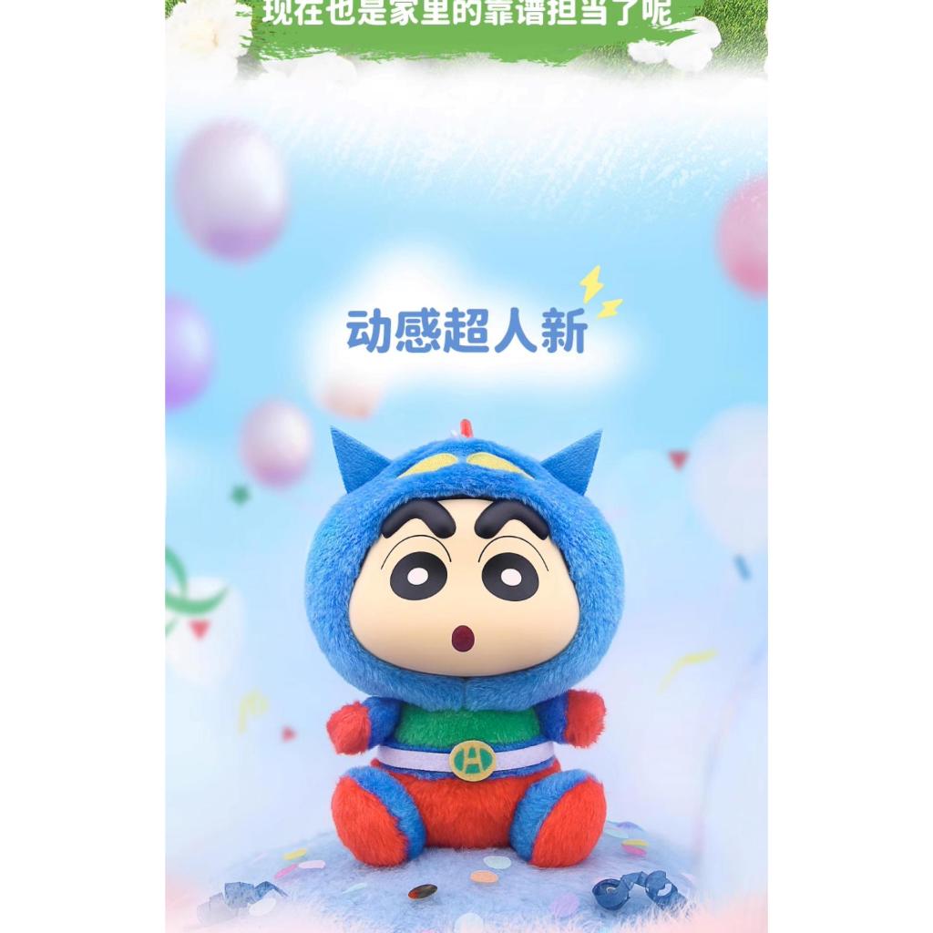 Original LDCX LAB Crayon Shin-Chan Fantasy Shinchan Blindbox