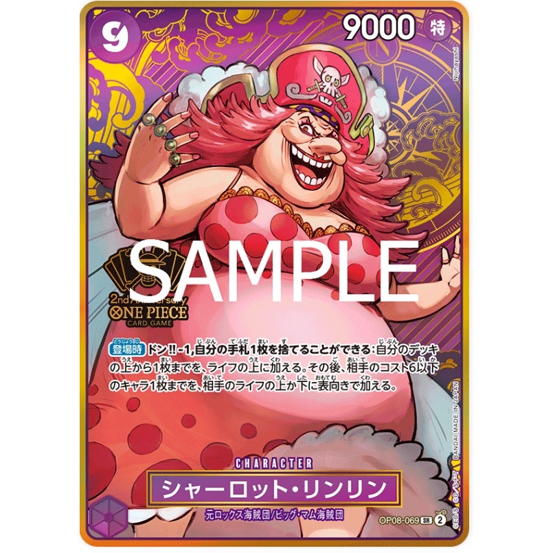 ONE PIECE CARD Game OP08-069 Charlotte Linlin (SR) opcg OP08-69 2nd ...