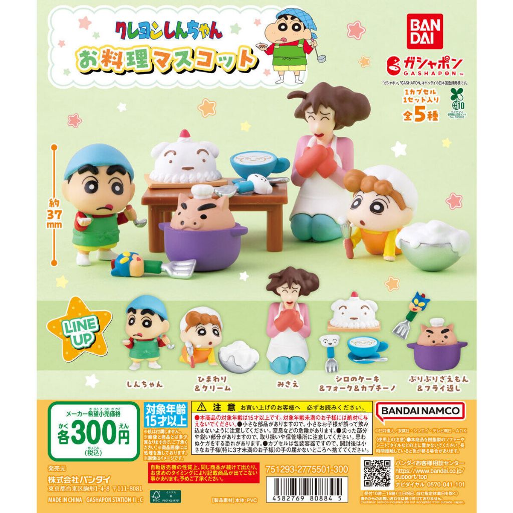 [Bandai] Crayon Shin Chan Cooking Mascot Mini Figure Set - Gashapon ...