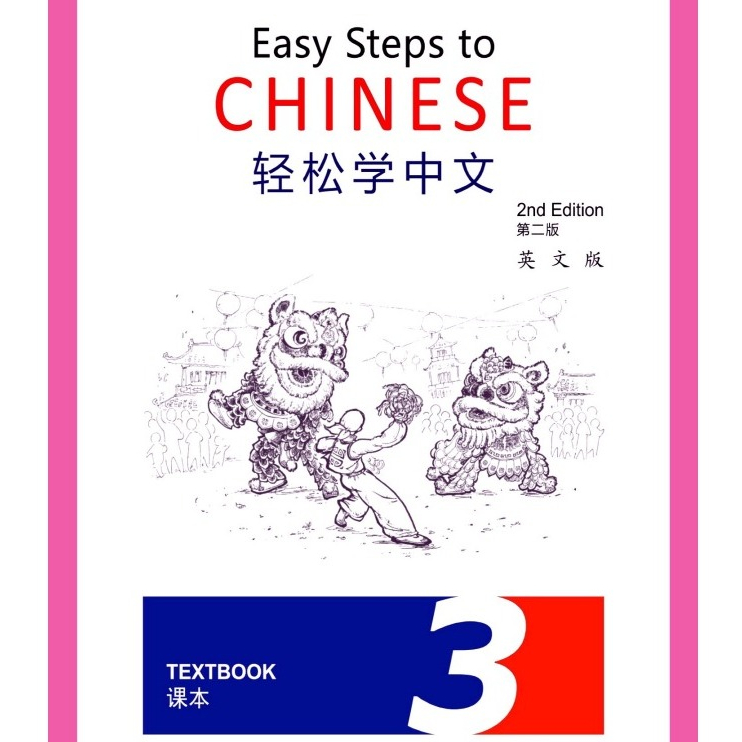EC3 [SOFTCOPY] EASY STEPS TO TEXTBOOK 3, 2ND EDITION (SCANNED) | Email ...
