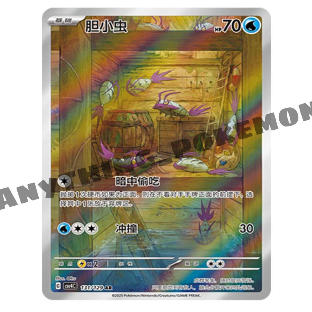 barnes & noble pokemon cards PSA 10 Wimpod #069 Ancient Roar SV4K Japanese Pokemon card – GorillaTCG main image 1