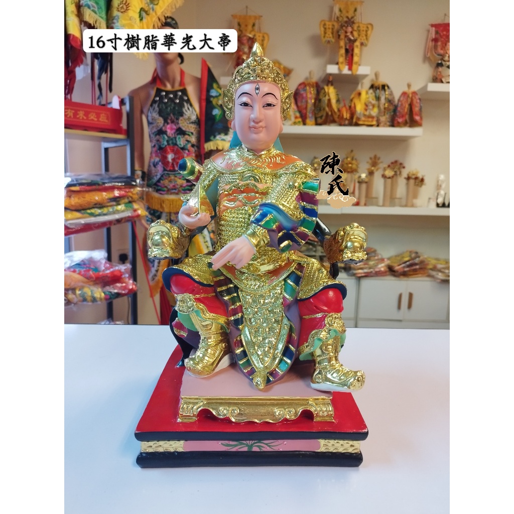 53cm Resin Huaguang Emperor/Wuxian Emperor (53cm [40cm]) | Shopee Singapore