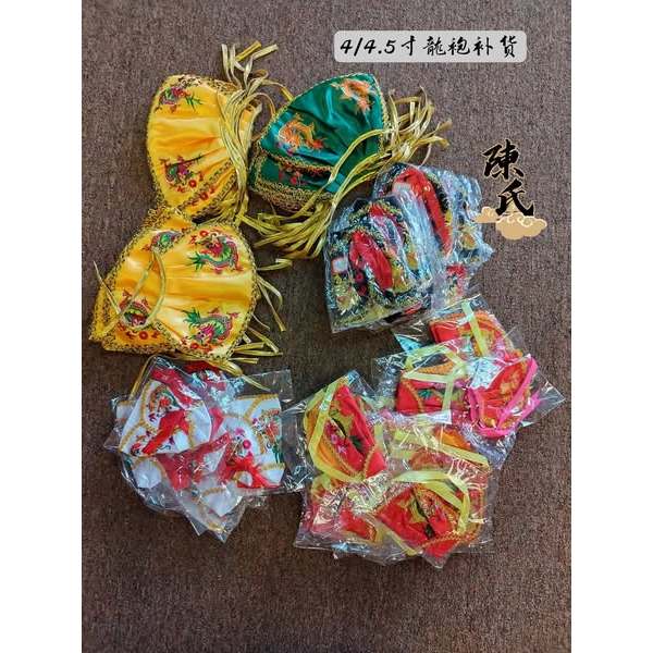 Mini 13/15cm God Robe/Ordinary Dragon Robe (Suitable for 13/17/20cm ...