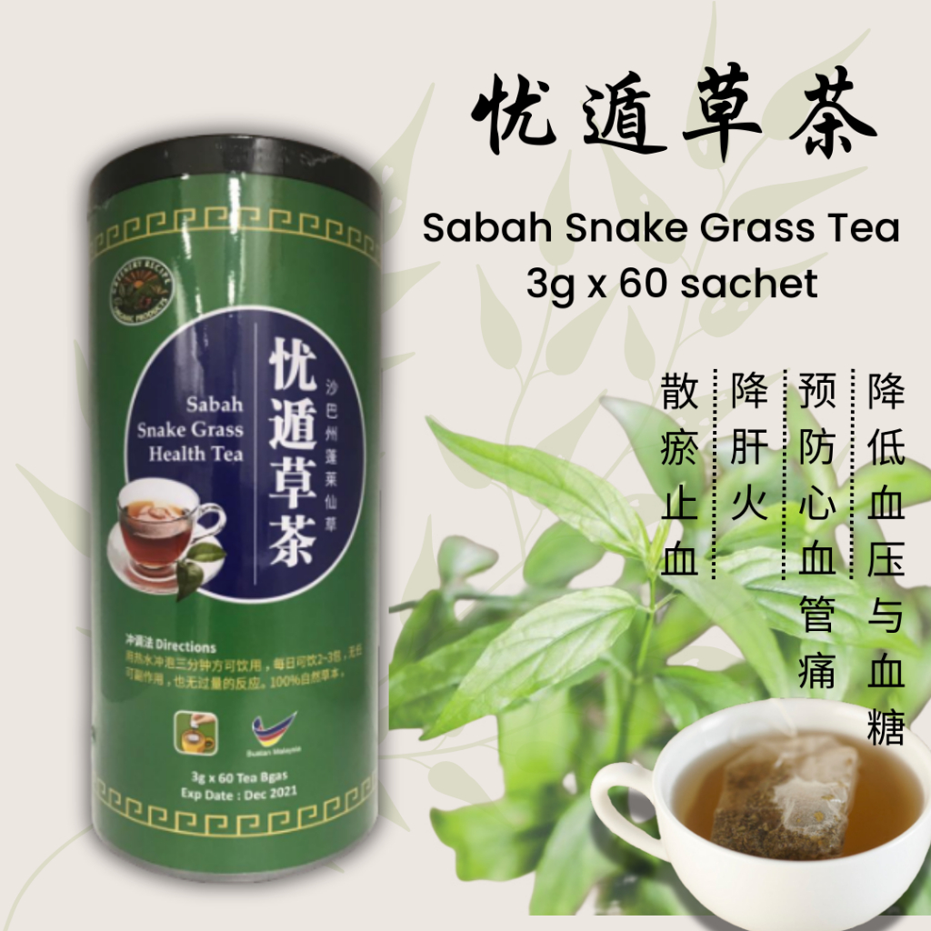 忧遁草茶 Sabah Snake Grass Health Tea 3g x 60 | Shopee Singapore