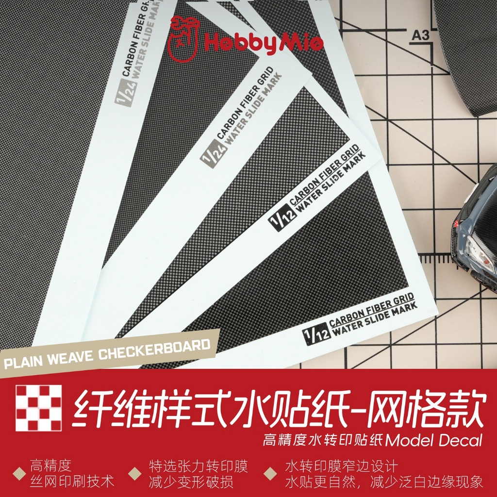 Hobby Mio PWC 1/12 & 1/24 Model Water Decals Carbon Fiber Grid Pattern ...