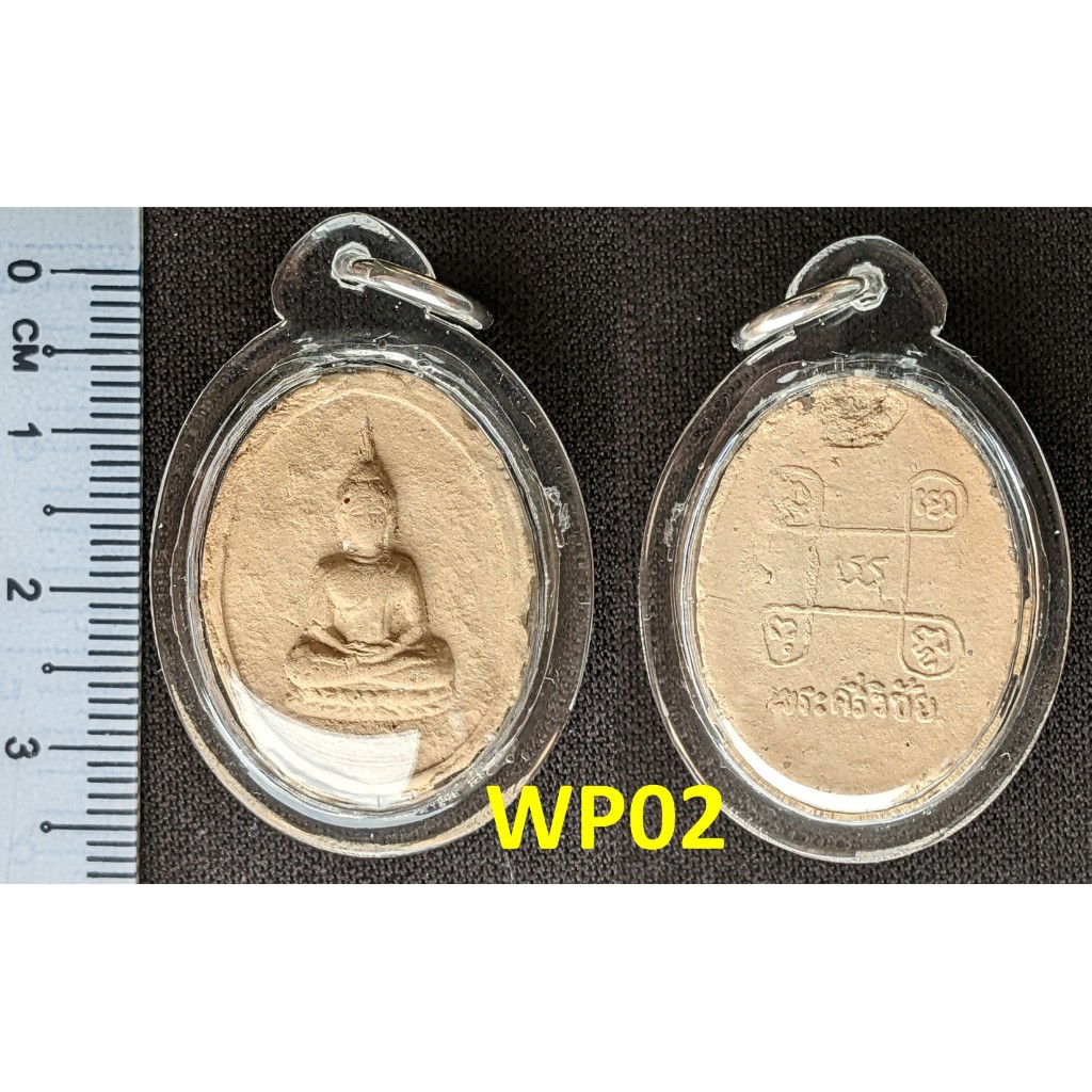 Phra Sivichai, Chau Khun Bao. Wat Kalai 2517. (Amulet Thai 泰国佛牌)