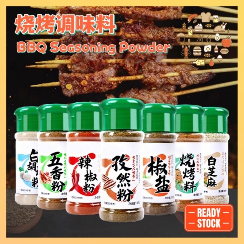 Barbecue Seasoning Powder烧烤调味料 BBQ Seasoning 通用烧烤料 香料 孜然粉 烧烤料 椒盐 白芝麻 五 ...