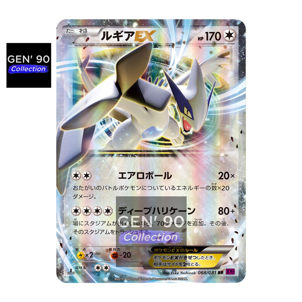 PTCG POKEMON CARD [VER.2017] [Lugia EX] [洛奇亚EX] XY 103