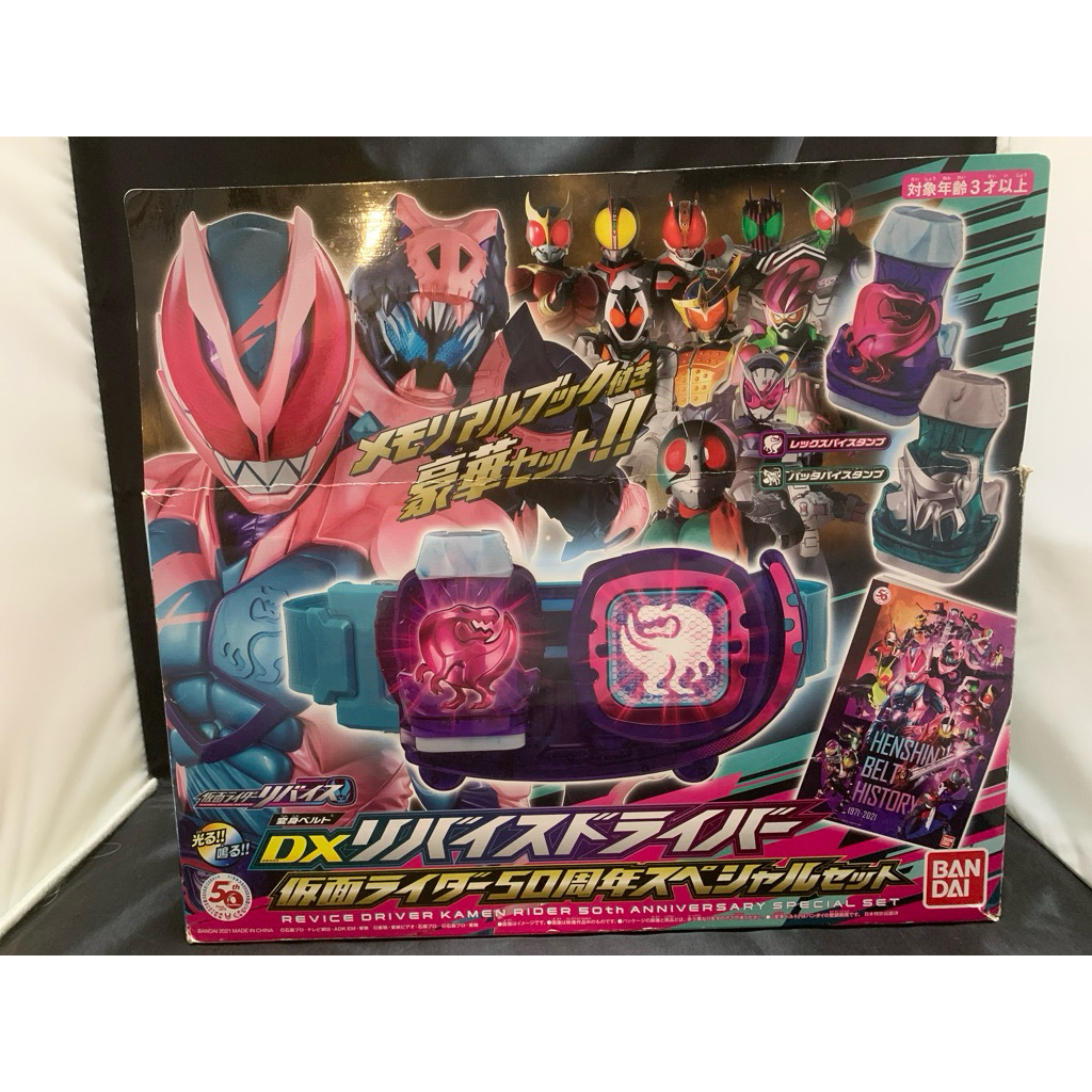 [ Missing Magazine ]Bandai kamen rider revice dx revice driver kamen ...