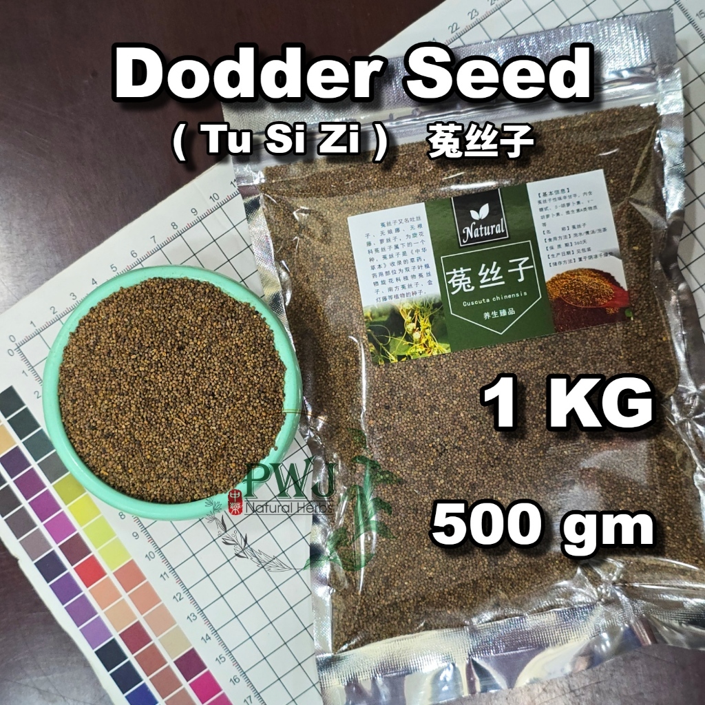 Dodder Seed (Tu Si Zi) 菟丝子 (500gm & 1kg) | Shopee Singapore