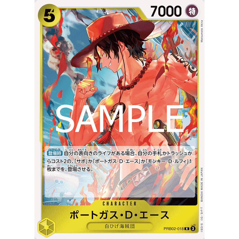 Prix de Portgas.D.Ace [Alternate Art] PRB02-018 | One Piece Japanese Premium Booster 2 | Cartes de One Piece
