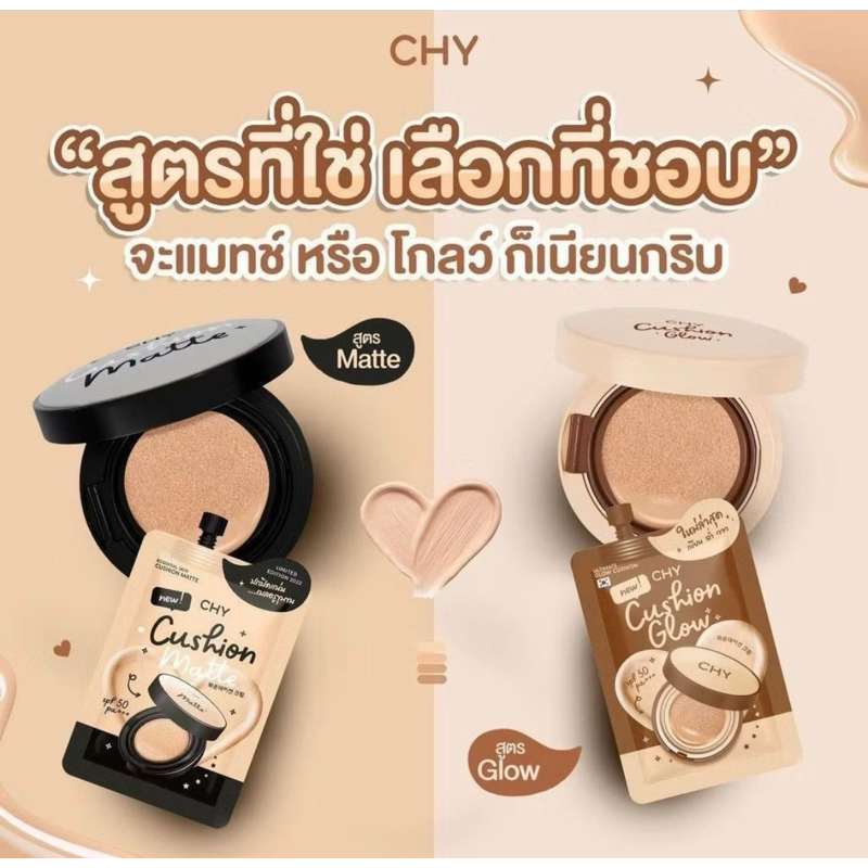 Cushion CHY Matte & Glow SPF50 Light Texture Smooth Cover Long-Lasting ...