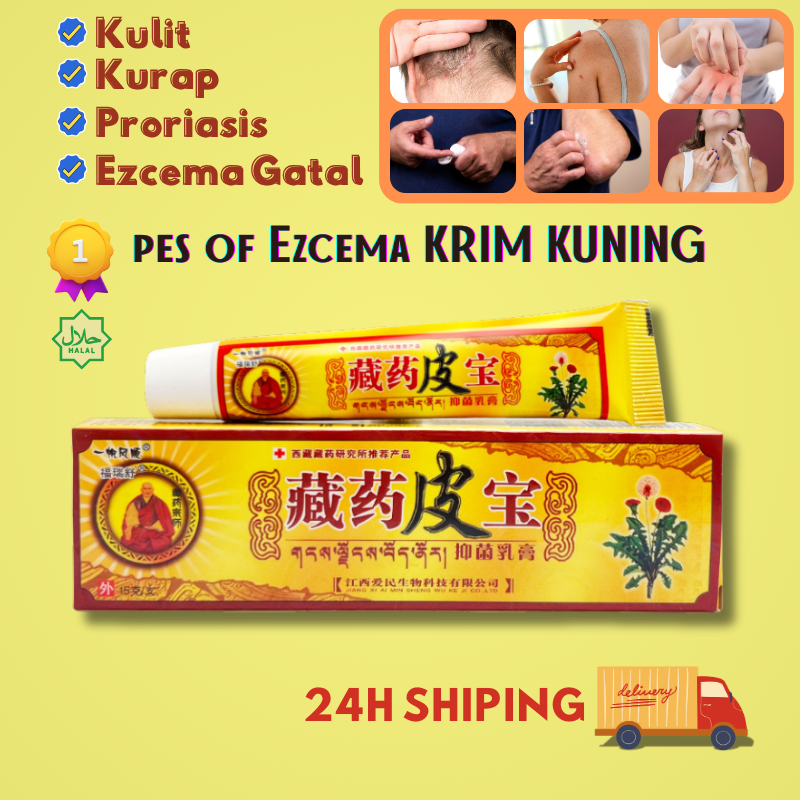 Ekzema Psoriasis Ringworm Itchy Skin Chinese Herbal Cream Medicine 15g ...