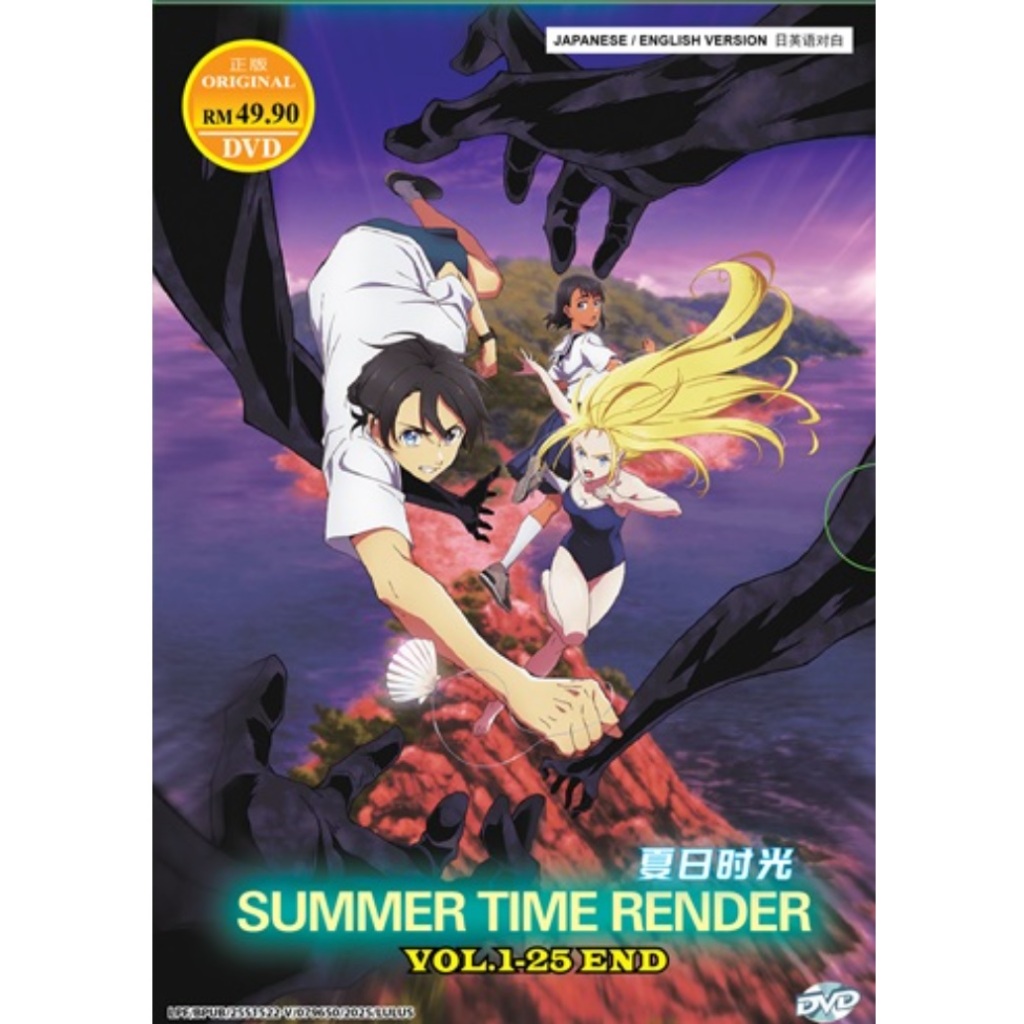 Summer Time Rendering Anime DVD 夏日重现 Summertime Render | Shopee Singapore