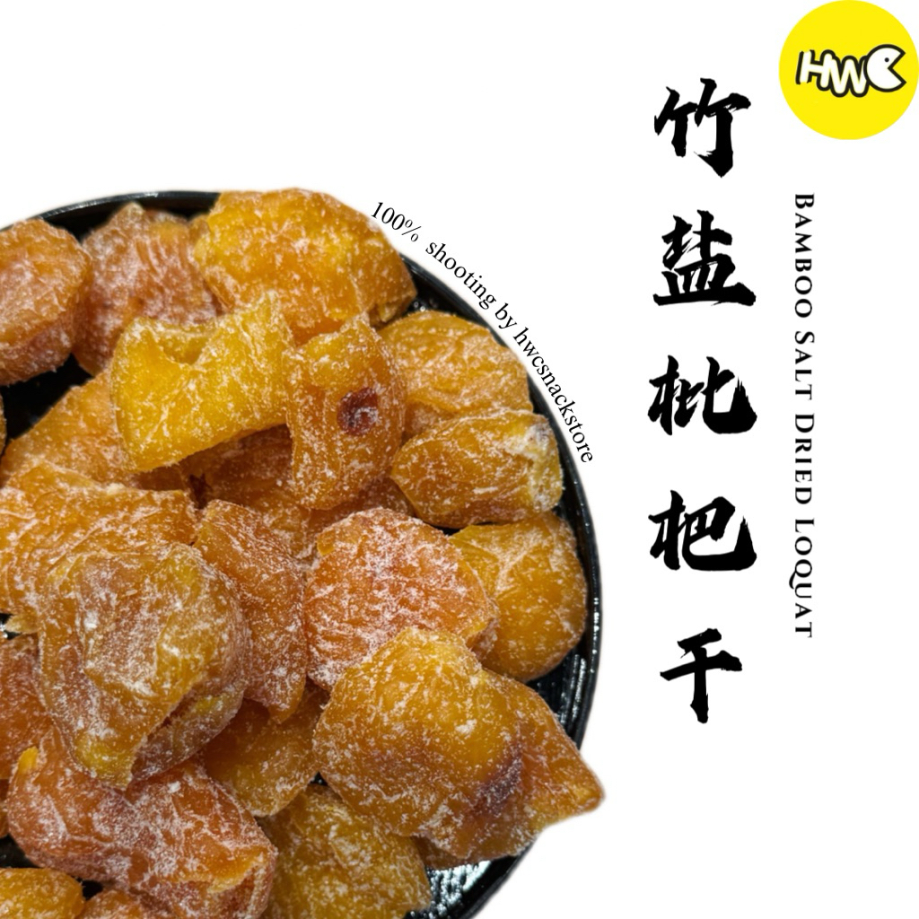 Bamboo Salted Dried Loquat Masam Masin Manis 100g plum snack asam 竹盐枇杷干 ...