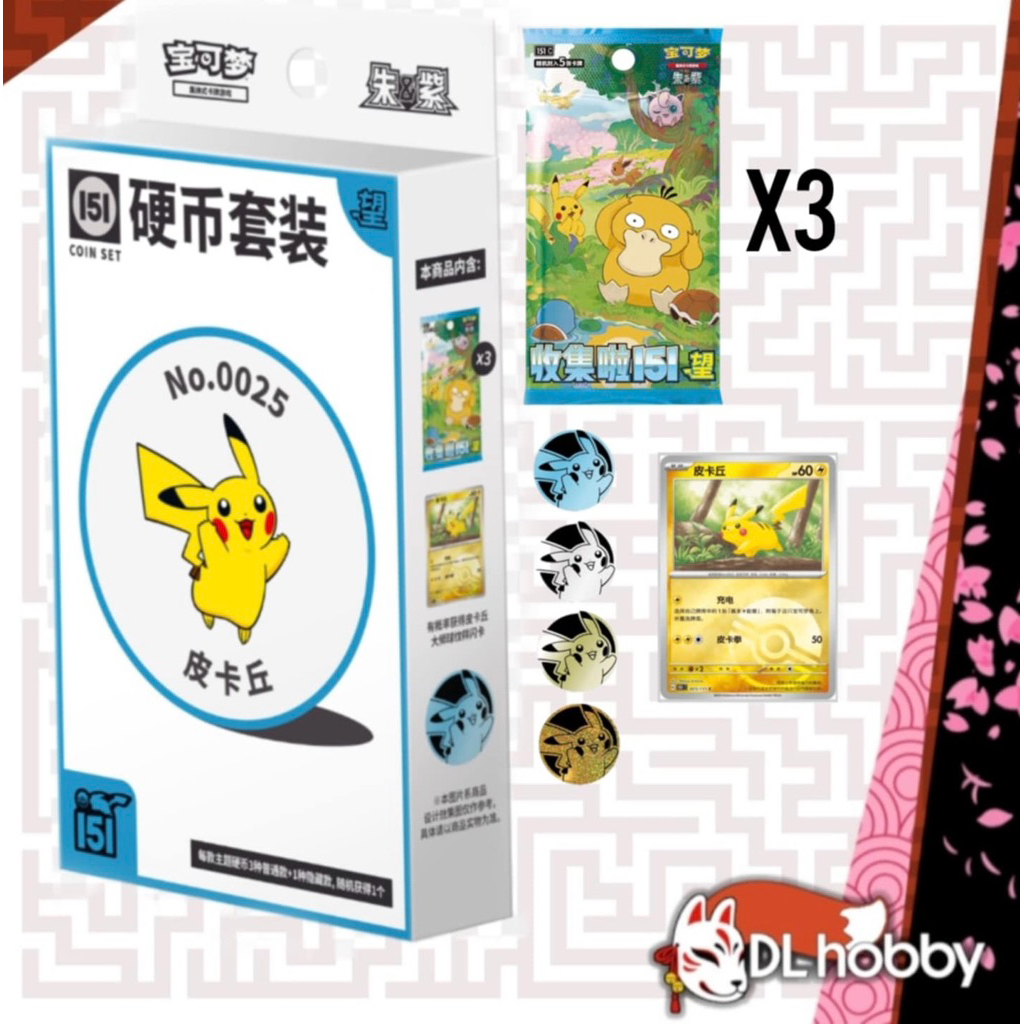 Pokemon 151 Booster Packs with Pokemon Pin Simplified Version Random ...