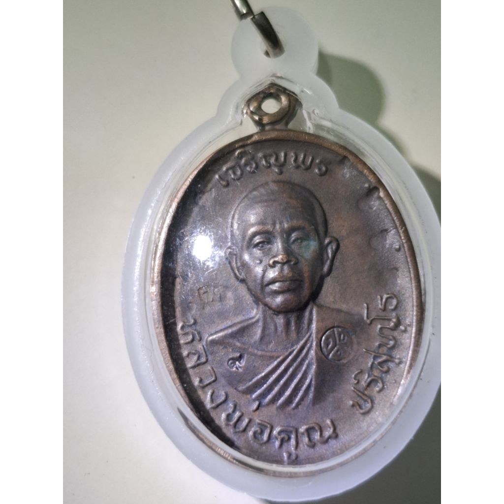 LP Koon Rian Amulet BE2517 LP Koon Own Amulet Amulet | Shopee Singapore