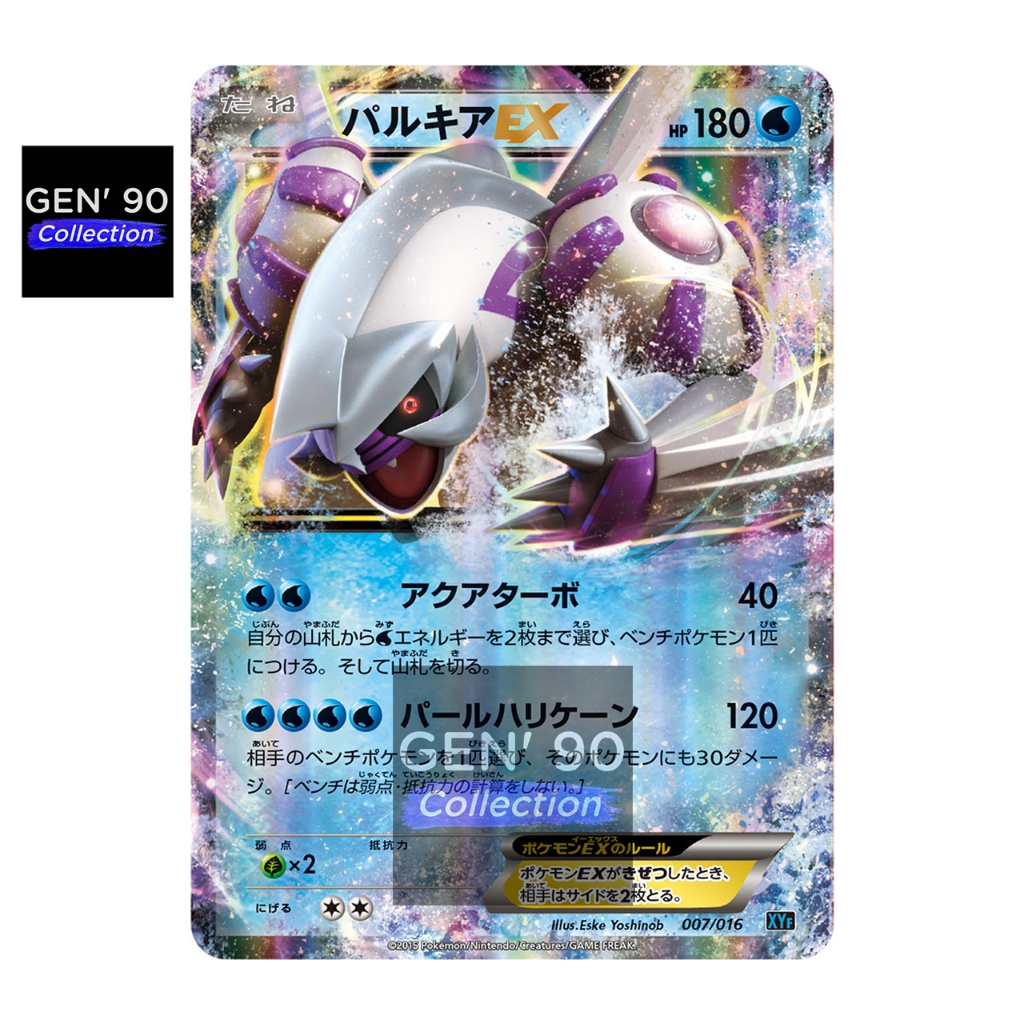 PTCG POKEMON CARD [VER.2015] [Palkia EX] [帕路奇亚EX] XYF