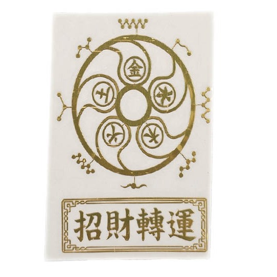 招财转运金符贴 Luck-Bringing Gold Stickers 天外人师傅开光 Thean Y Nang | Shopee Singapore