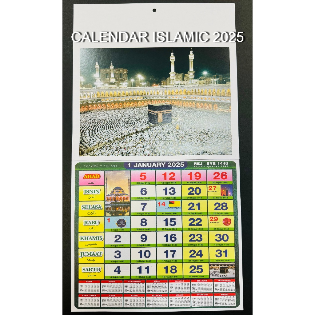 2025 LARGE ISLAMIC CALENDAR/KALENDAR ISLAM BESAR 2025 SCHOOL