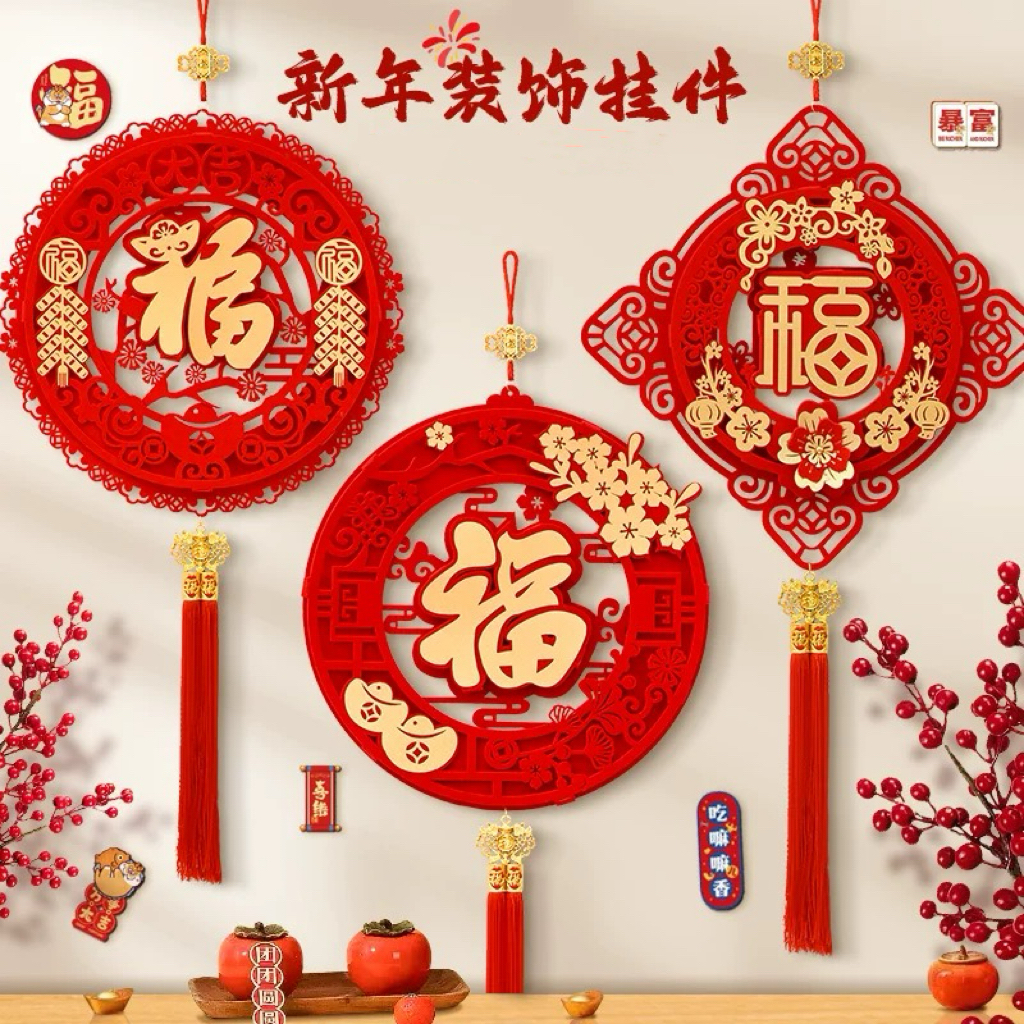 蛇年新年新春福字花花立体挂件客厅玄关背景墙布置双层花朵立体福乔迁之喜门挂 Housewarming CNY New Year Fu ...