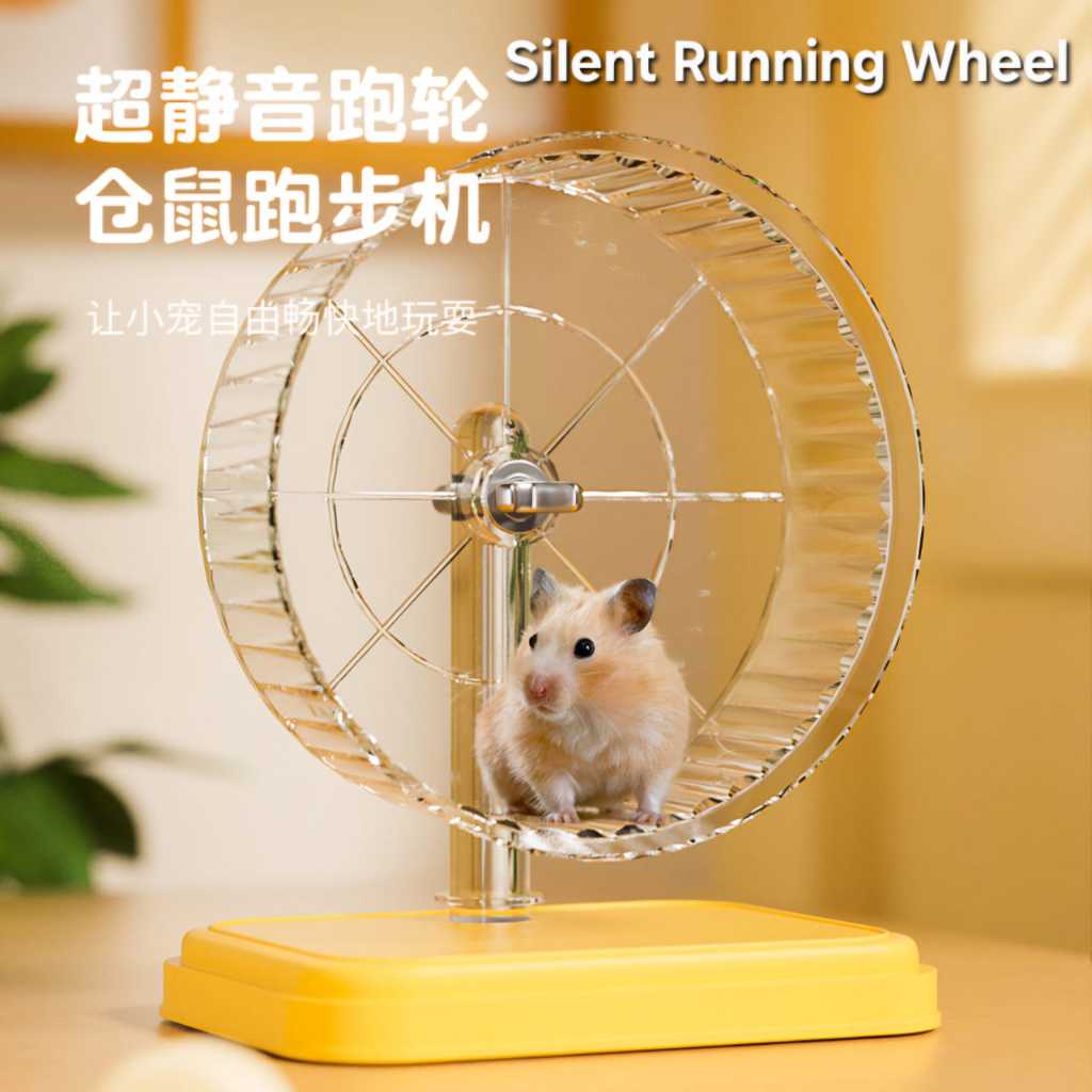 Hamster Wheel Transparent Super Silent Hamster Running Wheel Roda ...