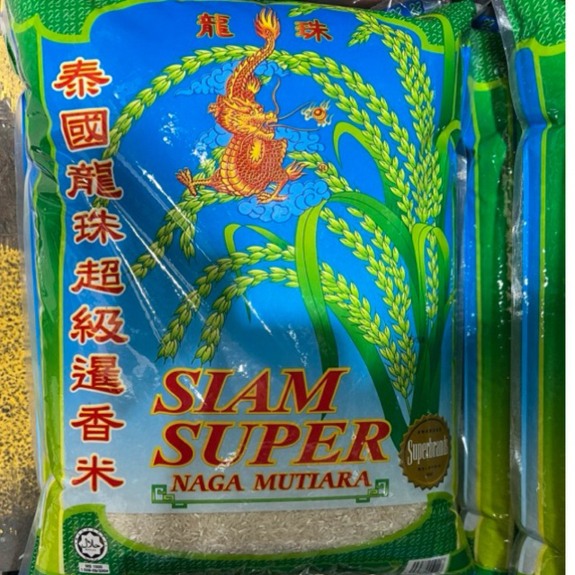 Siamese rice super 10kg pearl dragon | Shopee Singapore