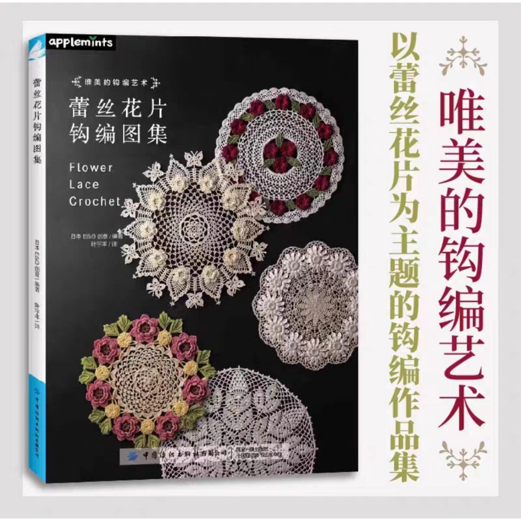 Lace Crochet Collection Beautiful Crochet Art with Lace Crochet ...